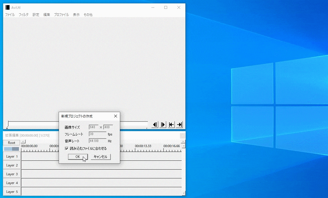 AviUtl 表示をウィンドウサイズに