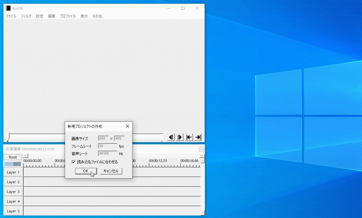AviUtl 表示をウィンドウサイズに