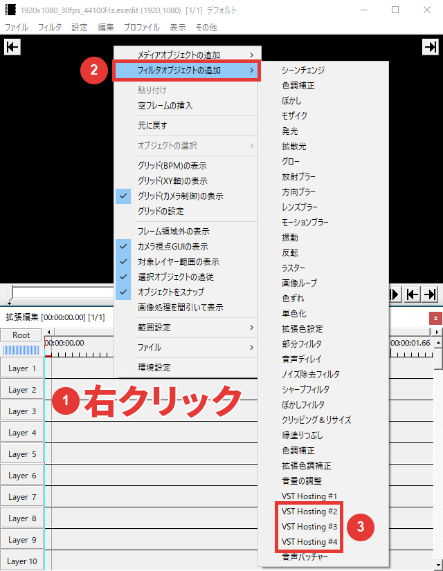 AviUtl 複数のVSTプラグインを使う方法