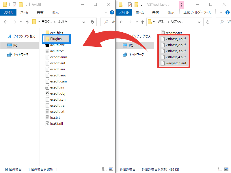 AviUtl VSTホストプラグイン＋α インストール