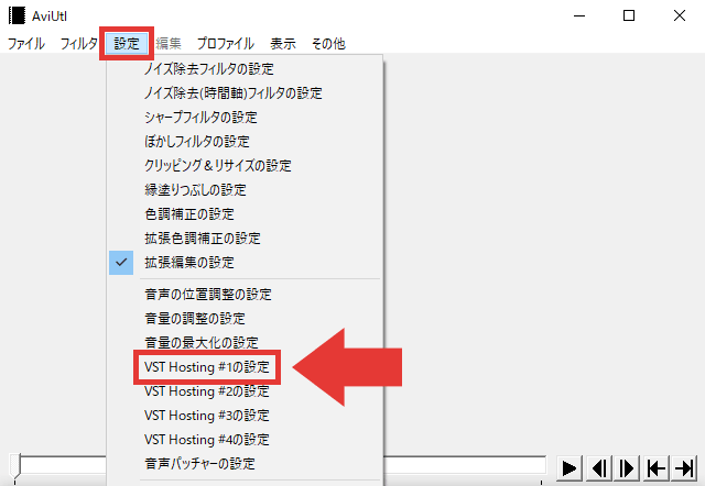 AviUtl VSTプラグイン 使い方