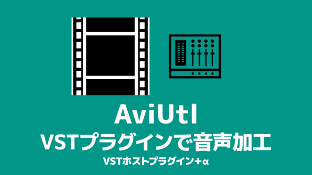 Aviutl テキストの応用 字幕 テロップ