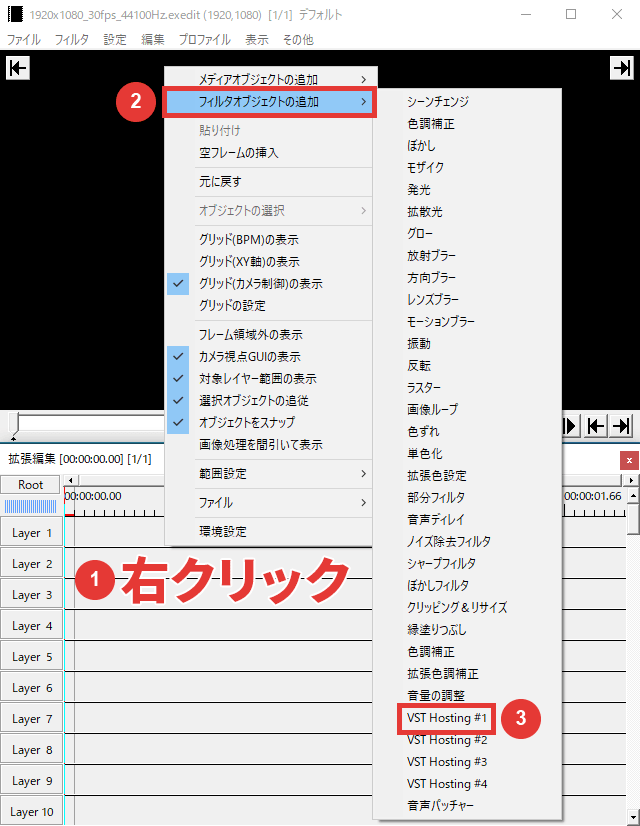 AviUtl VSTプラグイン 使い方