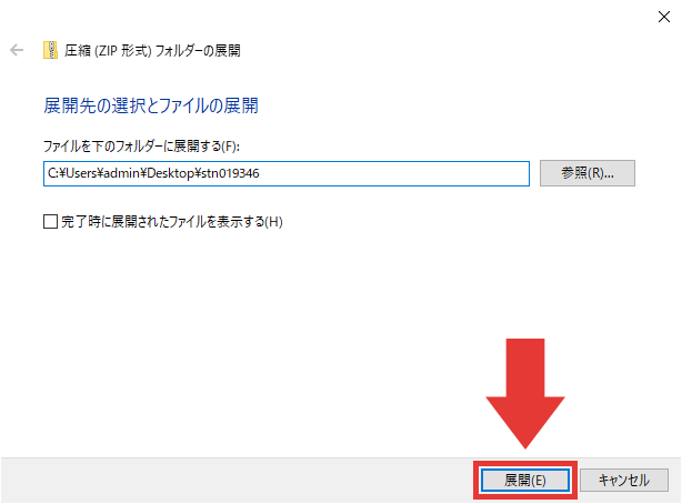 SofTalk フォルダを展開