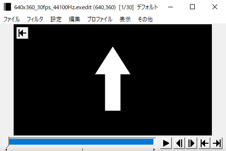 AviUtl 「矢印」とは