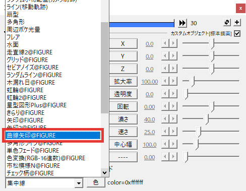 Aviutl 矢印を作る方法 創作日和