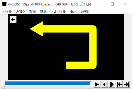 AviUtl 折れ曲がった矢印を作る