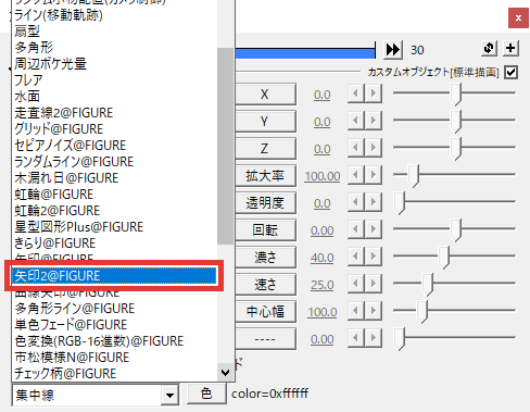 AviUtl 折れ曲がった矢印を作る