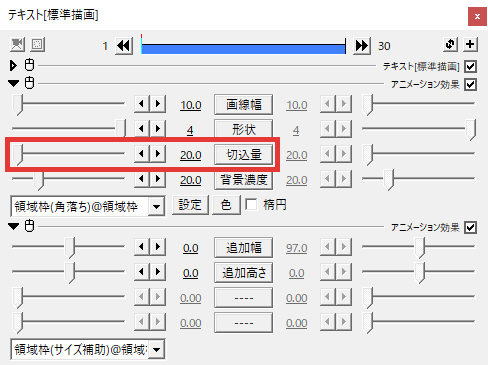 AviUtl 領域枠 背景の角を丸くする