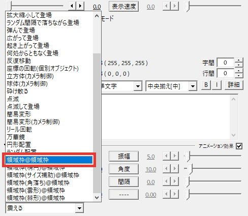 Aviutl テキストに背景をつける方法