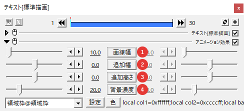 Aviutl テキストに背景をつける方法 創作日和