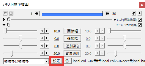 Aviutl テキストに背景をつける方法