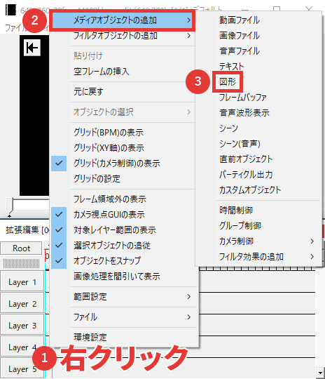 Aviutl 漫画の吹き出しを作る方法