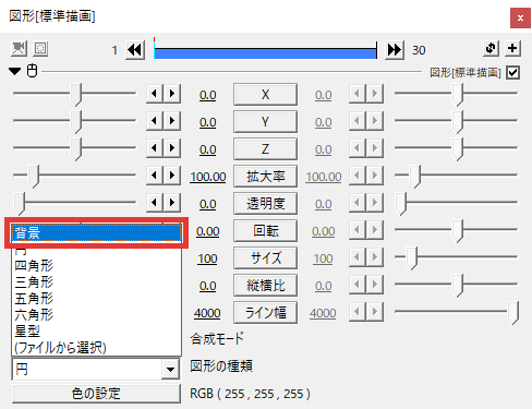 Aviutl 漫画の吹き出しを作る方法