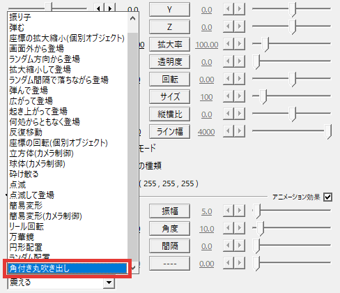 AviUtl 「角付き丸吹き出し」を追加