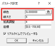 AviUtl 枠線の色・太さを変更