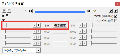 Aviutl 文字をタイピング風に表示させる方法