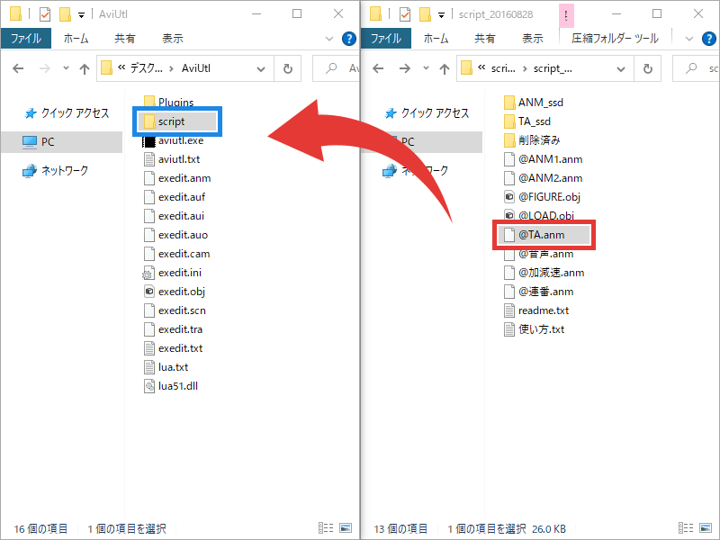 AviUtl TAタイピング インストール