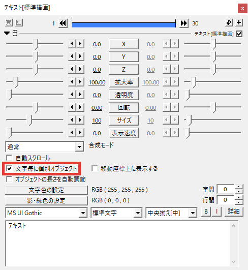 AviUtl TAタイピング 使い方