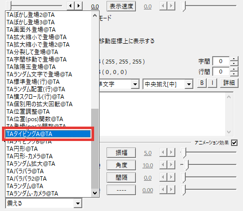 AviUtl TAタイピング 使い方