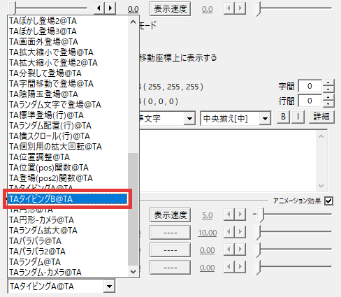 AviUtl TAタイピング 使い方