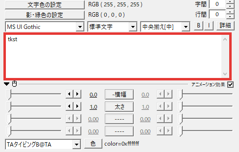 Aviutl 文字をタイピング風に表示させる方法