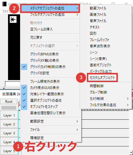 Aviutl 枠を作る方法