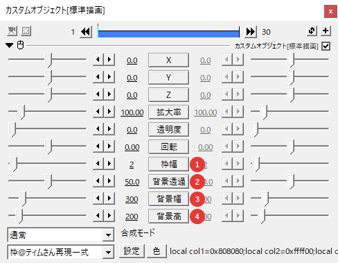 Aviutl 枠を作る方法 創作日和