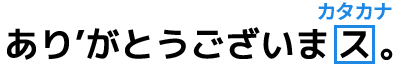 SofTalk 有声化
