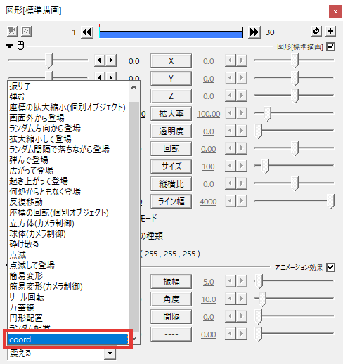 AviUtl 中心座標移動 使い方