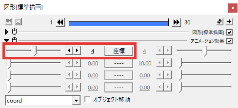 AviUtl 中心座標移動 使い方