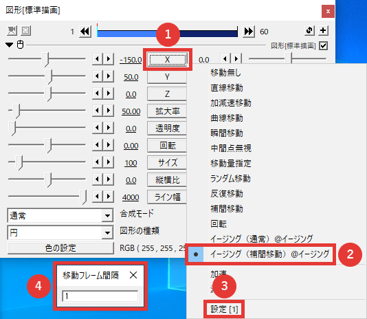 Aviutl イージングの使い方 動きに緩急をつける