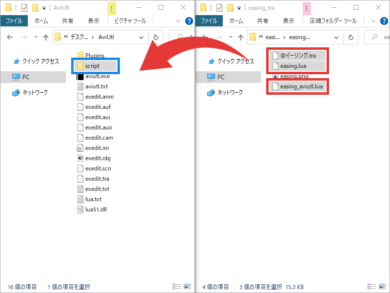 Aviutl イージングの使い方 動きに緩急をつける 創作日和