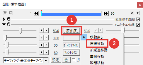 AviUtl 簡易モーフィング 使い方