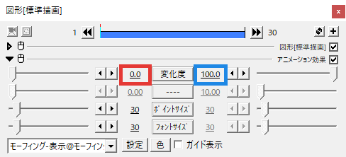 AviUtl 簡易モーフィング 使い方