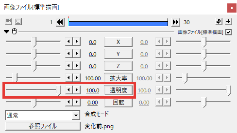 AviUtl モーフィング（輪郭）