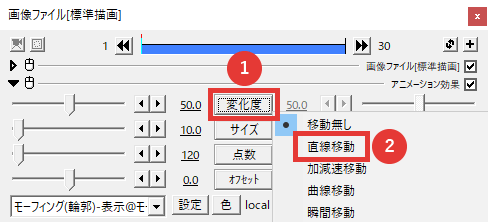 AviUtl モーフィング（輪郭）