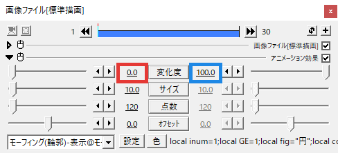 AviUtl モーフィング（輪郭）