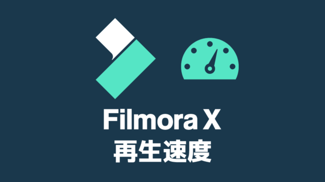 Filmora テキストを追加 編集する方法 タイトル テロップ 字幕 フィモーラ