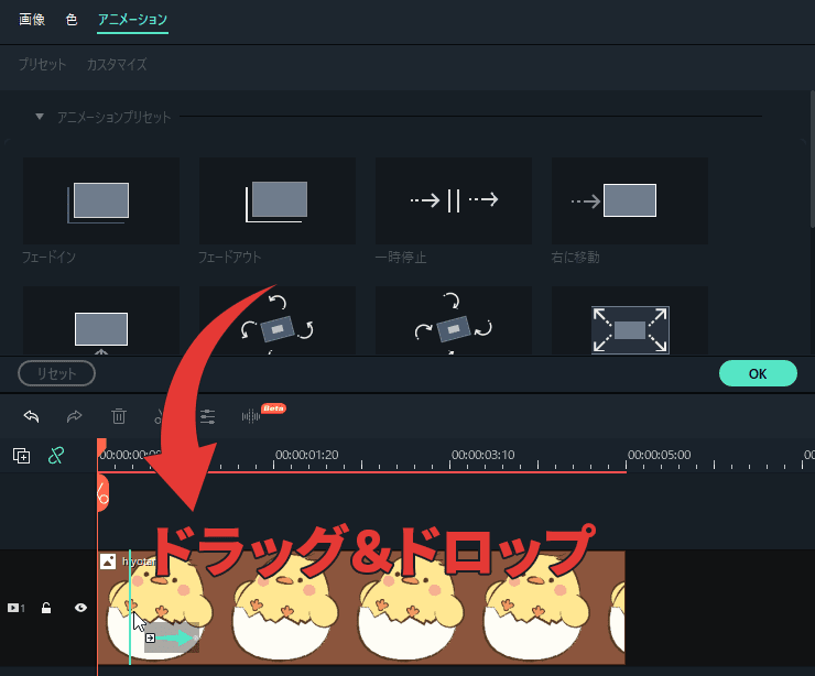 Filmora アニメーション プリセット キーフレーム の使い方 フィモーラ