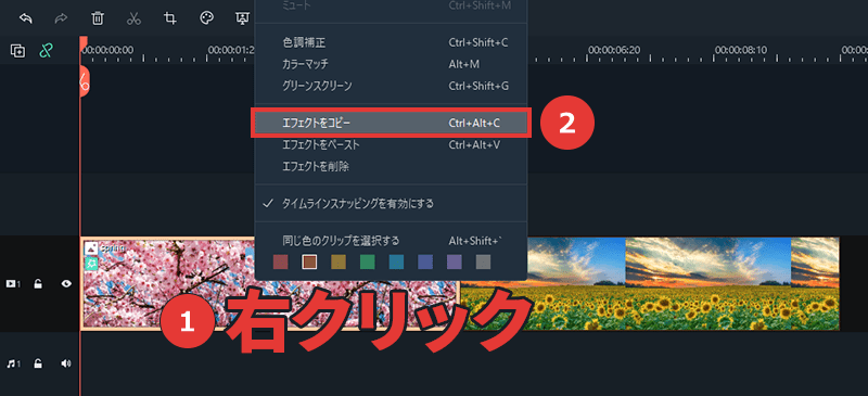 Filmora エフェクトをコピー・ペースト