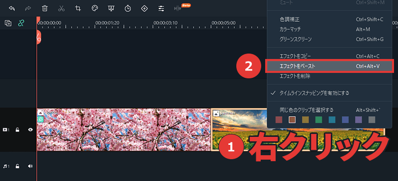 Filmora エフェクトをコピー・ペースト