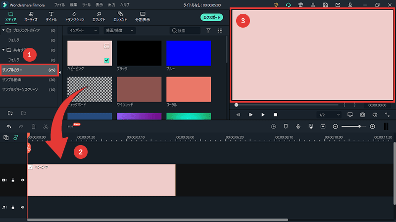 Filmora 背景の色を変える方法（サンプルカラー）