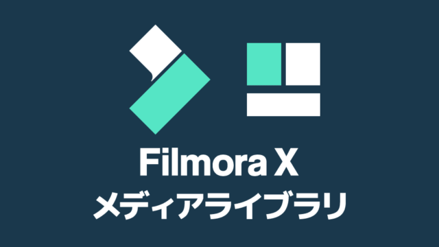 Filmora アニメーション プリセット キーフレーム の使い方 フィモーラ