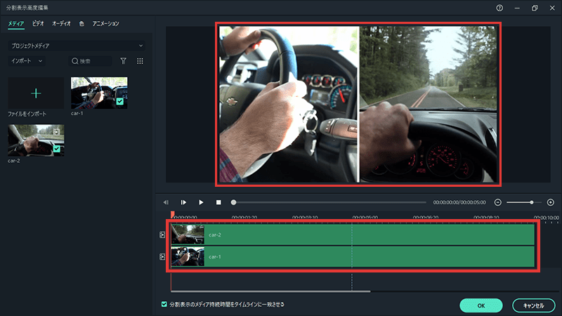 Filmora 分割表示の高度編集