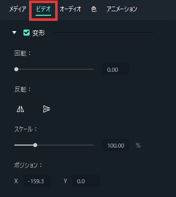 Filmora 分割表示の高度編集