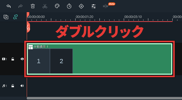 Filmora 分割表示を編集