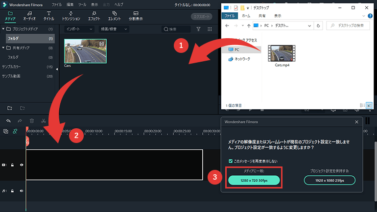 Filmora 編集を開始 プロジェクト設定