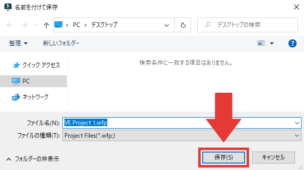 Filmora 編集を中断 プロジェクトを保存