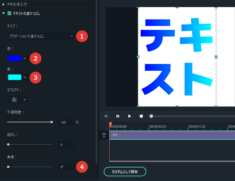 Filmora テキスト グラデーション